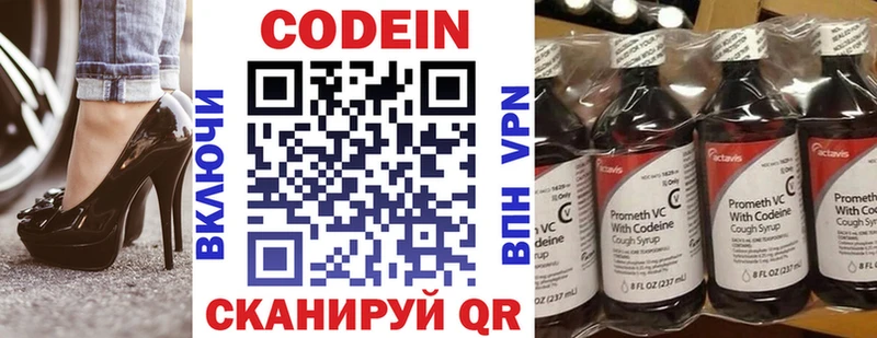 Купить где  Семилуки  Кодеин Purple Drank 