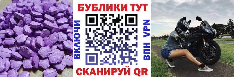 Экстази 280 MDMA  Купить где  Семилуки 