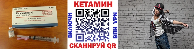 Купить где  Семилуки  Кетамин VHQ 