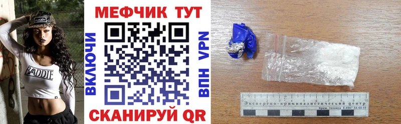 МЯУ-МЯУ кристаллы  Купить  Семилуки 