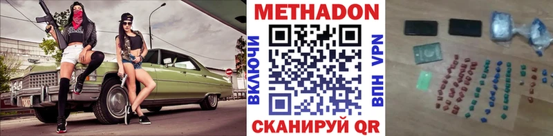 МЕТАДОН кристалл  Купить закладки  Семилуки 